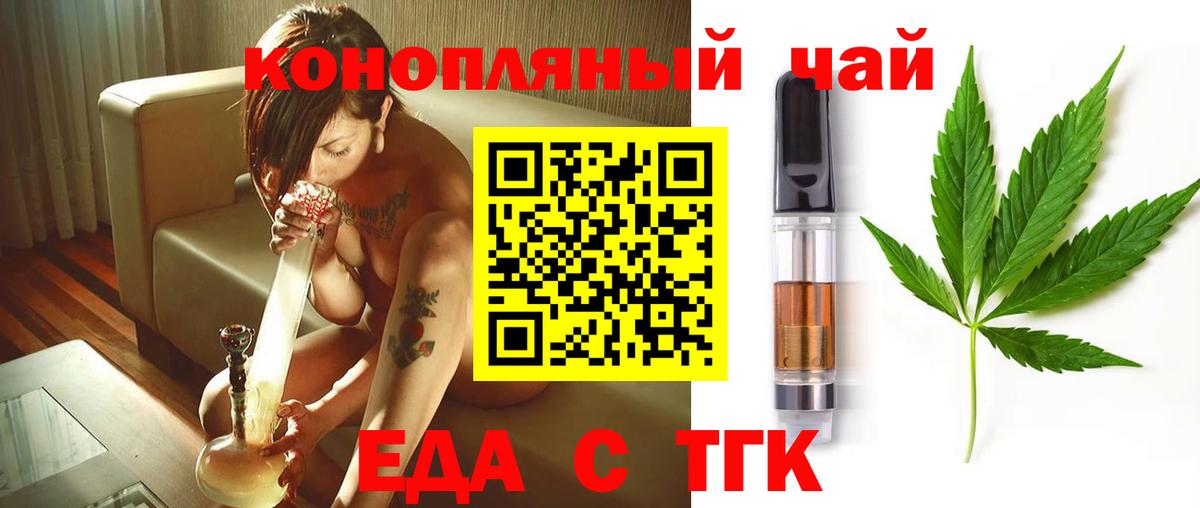 Печенье с ТГК конопля  Вход с VPN  Печора 