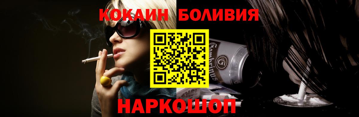 Кокаин Fish Scale Печора