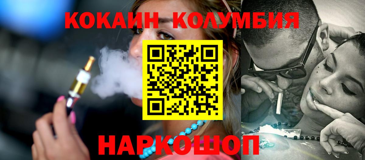 КОКАИН Перу  КОКАИН VHQ  Печора  Вход с VPN 
