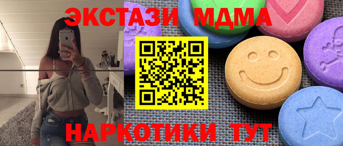 ЭКСТАЗИ 250 мг  Ecstasy mix  Вход с VPN  Печора 