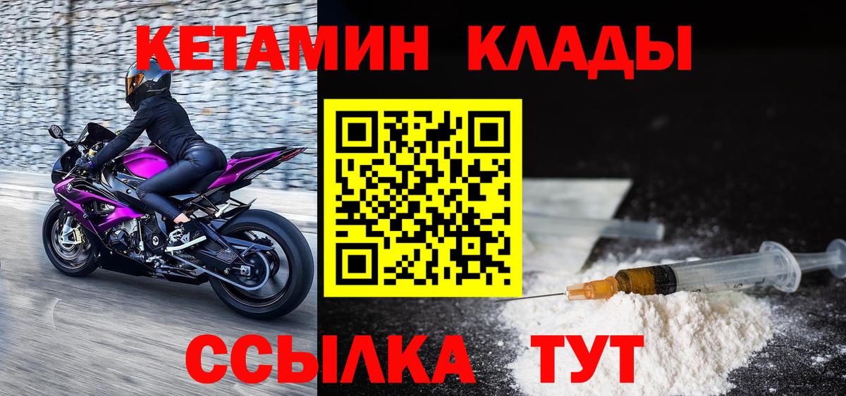 КЕТАМИН ketamine  КЕТАМИН ketamine  Вход с VPN  Печора 