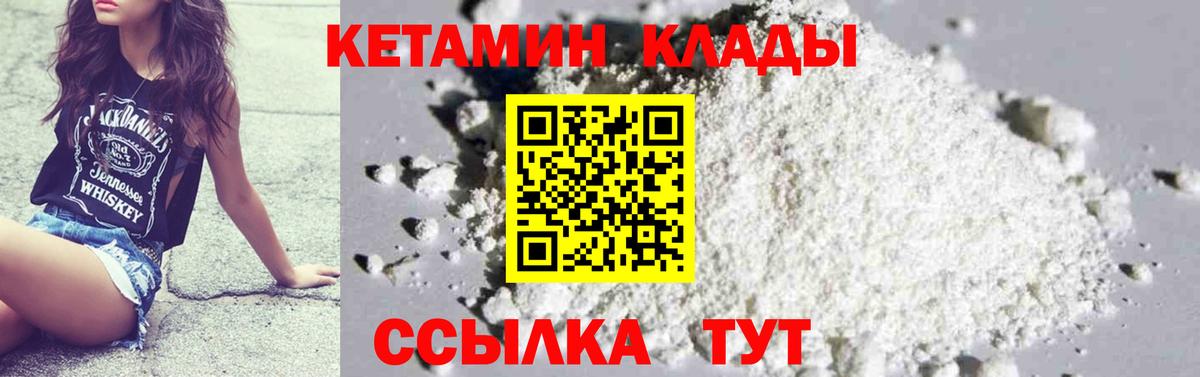 КЕТАМИН ketamine Печора