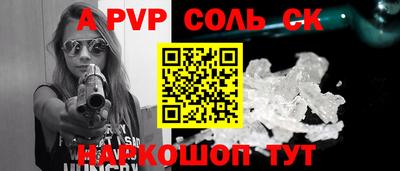 Альфа ПВП Севастополь