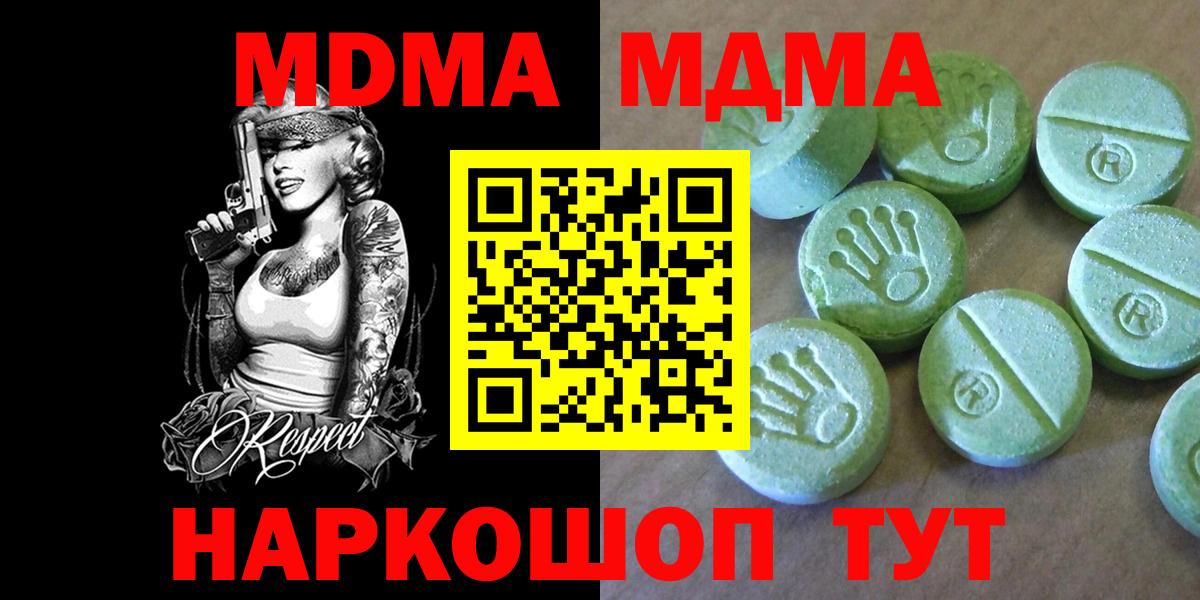 МДМА  MDMA VHQ  Вход с VPN  Печора 