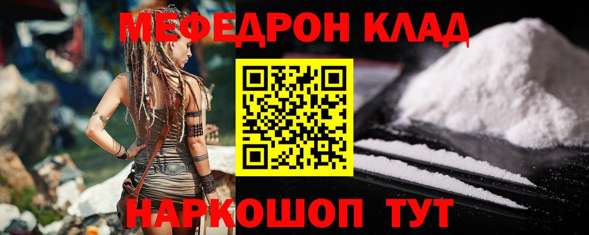 Мефедрон 4 MMC  МЕФ 4 MMC  Печора  МЯУ-МЯУ  Вход с VPN 