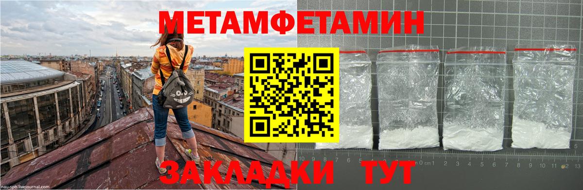 Печора  МЕТАМФЕТАМИН Methamphetamine  МЕТАМФЕТАМИН Methamphetamine  Вход с VPN 