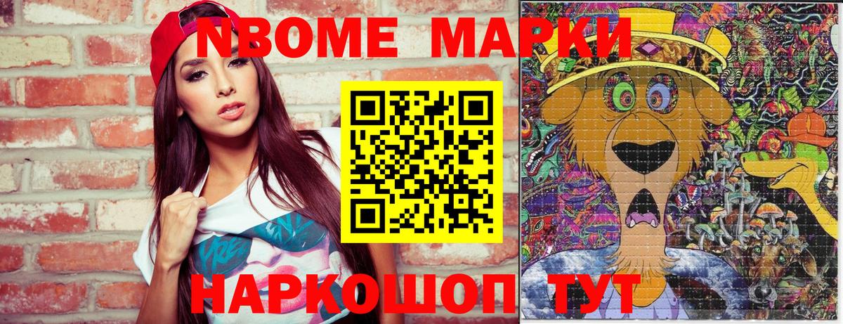 Печора  Наркотические марки 1,5мг  Марки 25I-NBOMe  Вход с VPN 