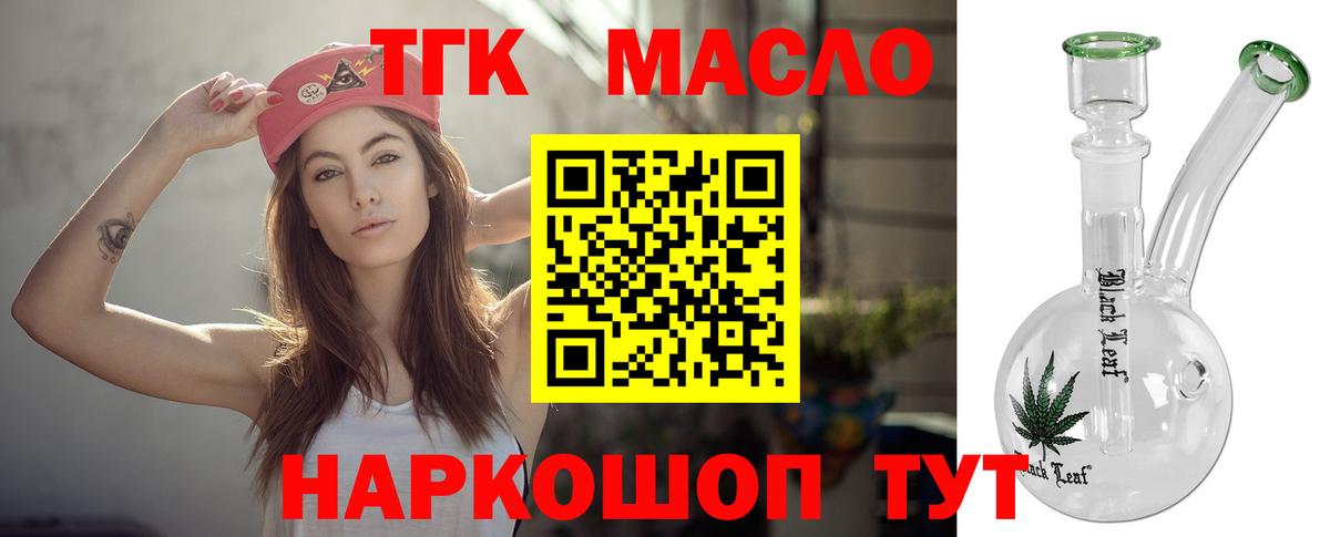   ссылки  Вход с VPN  Печора  Дистиллят ТГК гашишное масло 